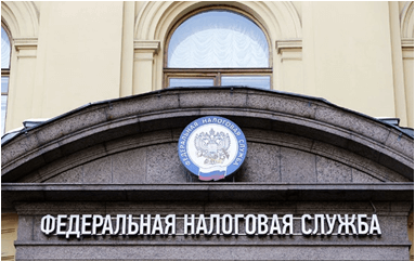 ФНС РФ